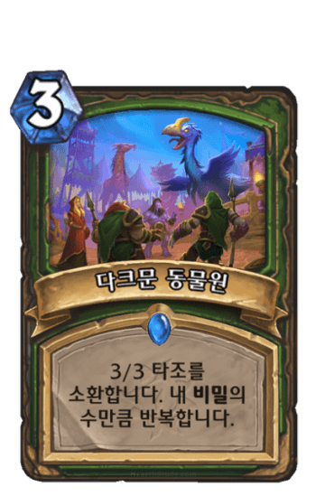 다크문 동물원