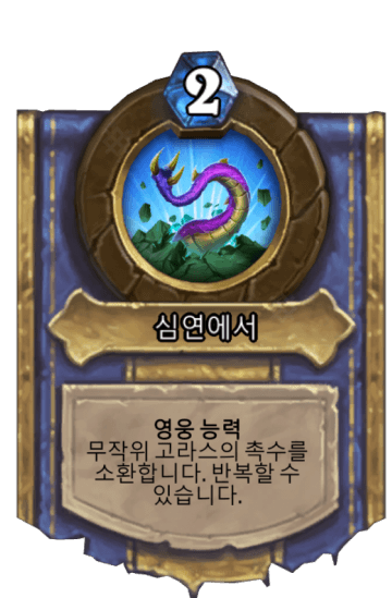 심연에서