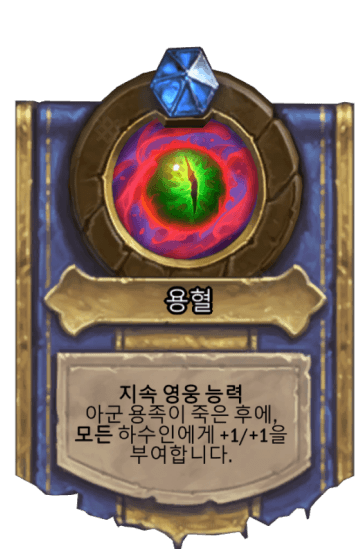 용혈