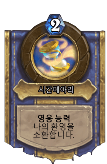 시간메아리