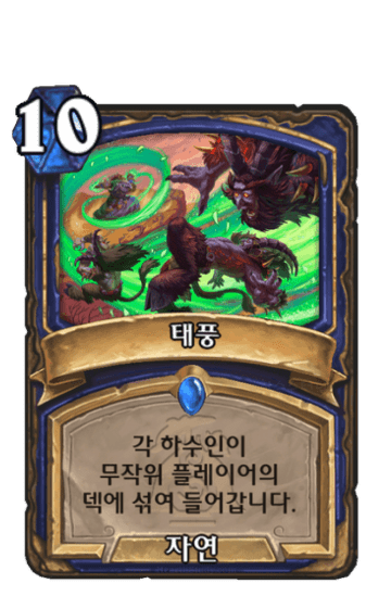 태풍