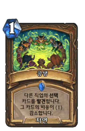 공생