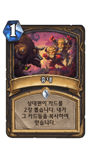 흉내