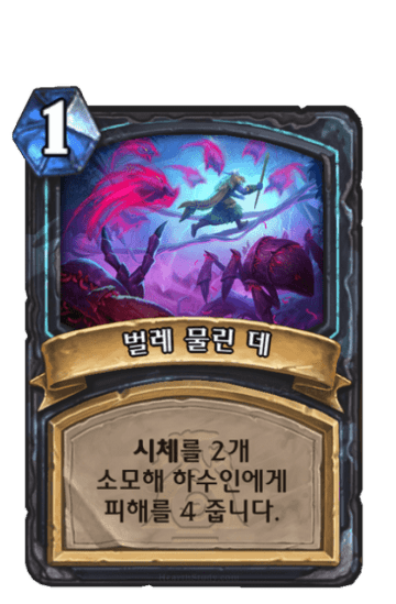 벌레 물린 데