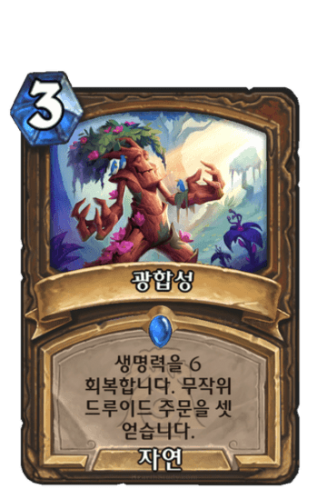 광합성