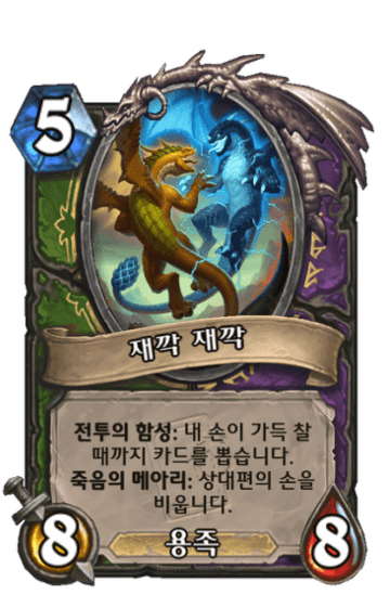 재깍 재깍