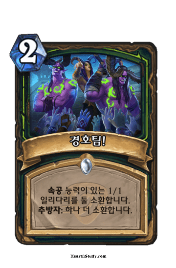 경호팀!