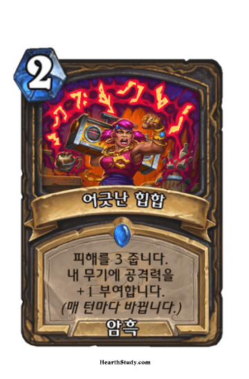 어긋난 힙합