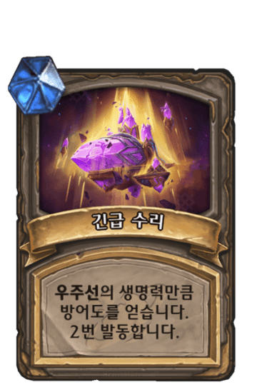 긴급 수리