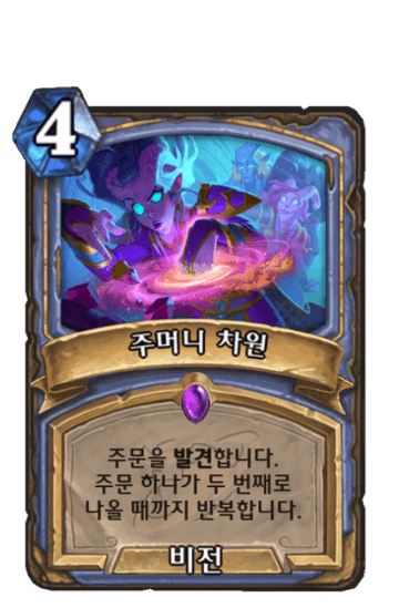 주머니 차원