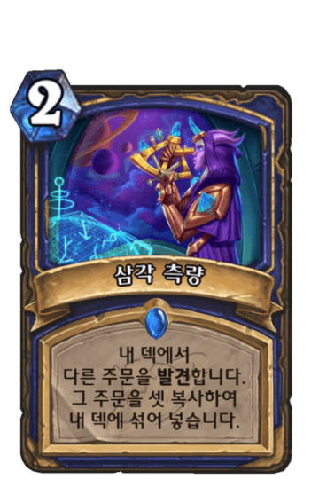 삼각 측량