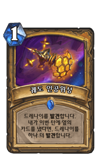 궤도 인공위성