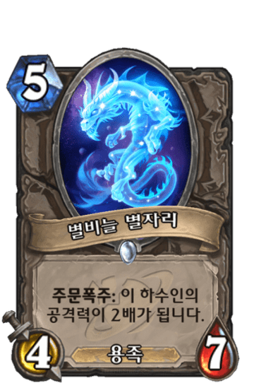 별비늘 별자리