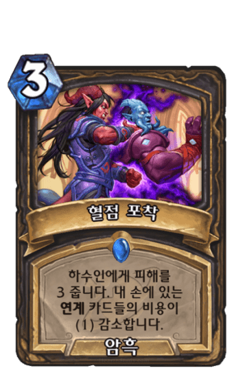 혈점 포착