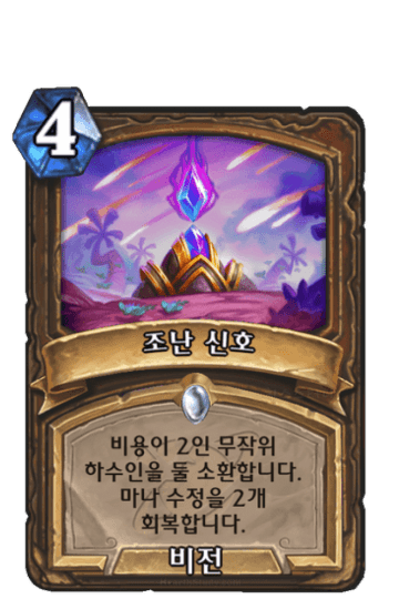 조난 신호