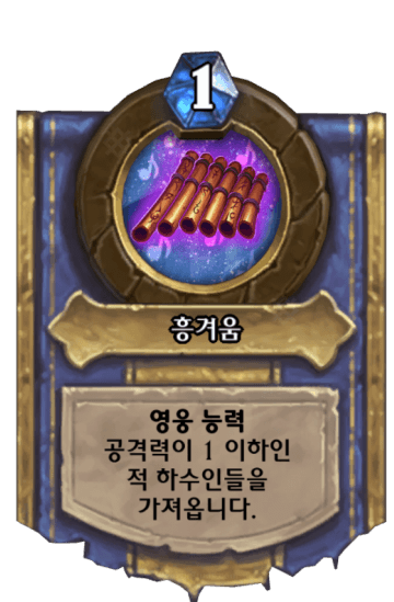 흥겨움