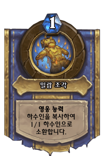 밀랍 조각