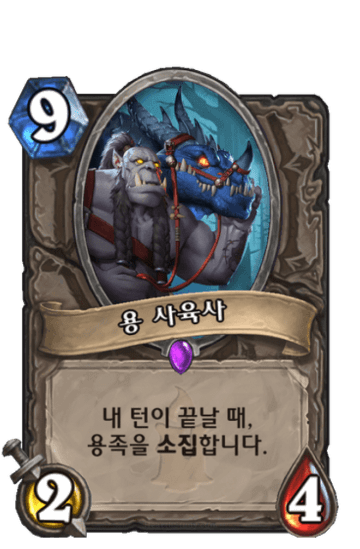 용 사육사