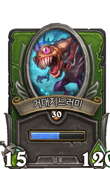 거대지느러미