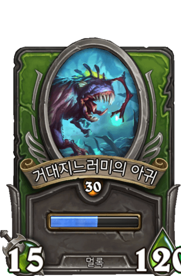 거대지느러미의 아귀