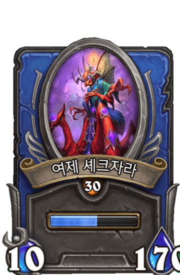 여제 셰크자라