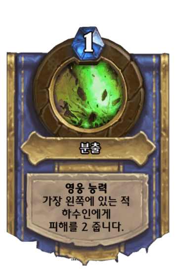 분출