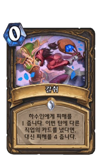 갈취