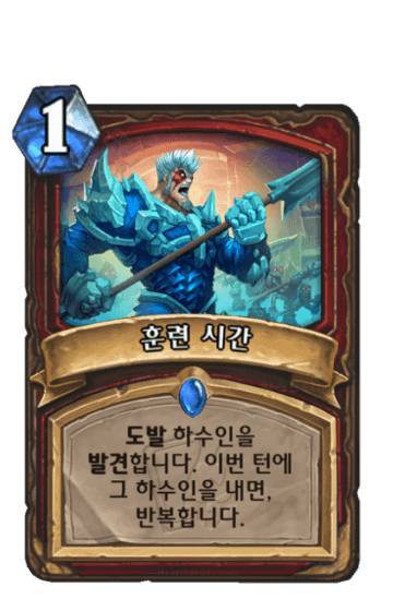 훈련 시간