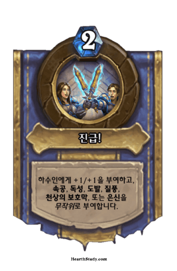 진급!