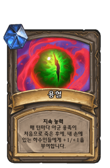 용혈