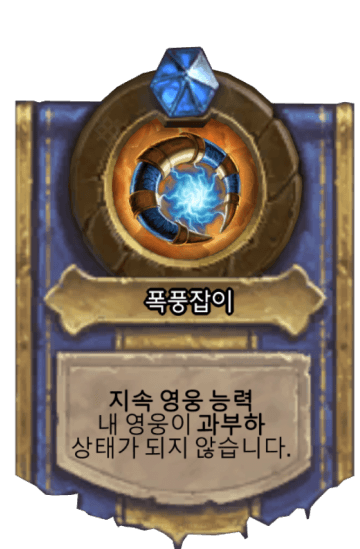 폭풍잡이
