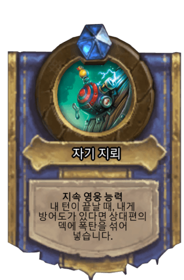 자기 지뢰