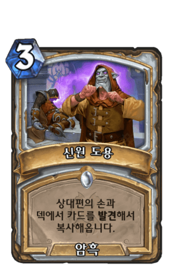 신원 도용