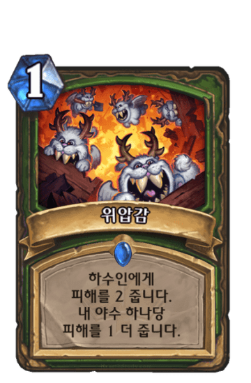위압감