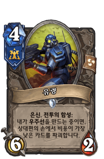 유령
