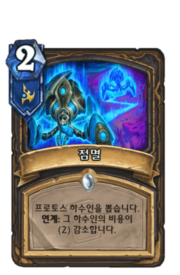 점멸