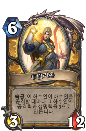 투랄리온