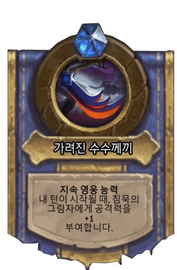 가려진 수수께끼