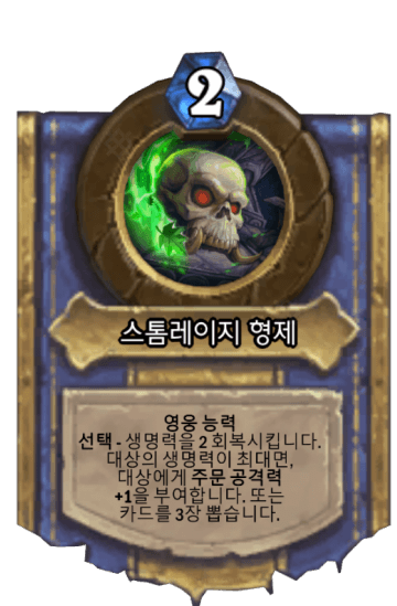 스톰레이지 형제