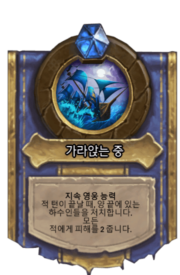 가라앉는 중