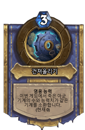 건져올리기