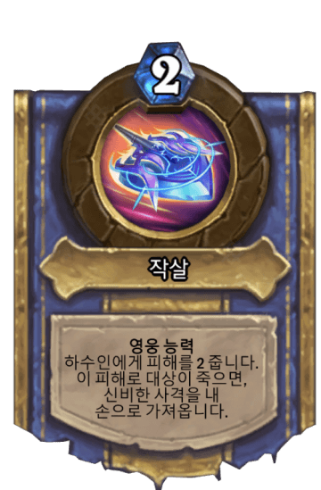 작살