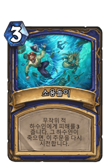 소용돌이