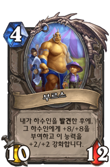부르스