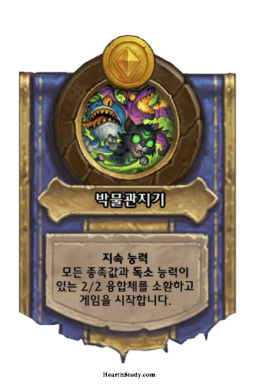 박물관지기
