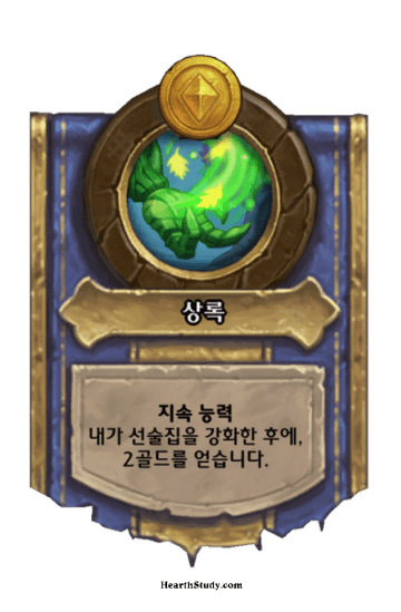 상록