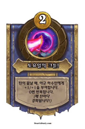 토요일의 크툰!