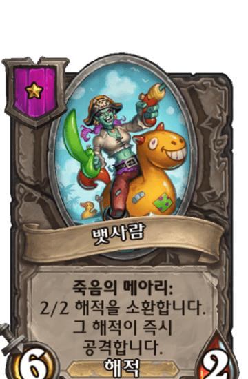 뱃사람