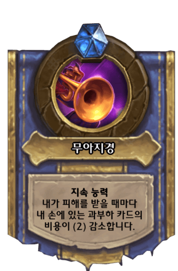 무아지경