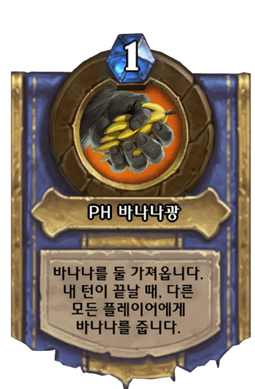 바나나광
